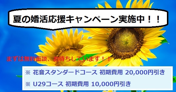 キャンペーン